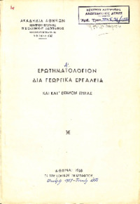 Φωτογραφία του περιγραφόμενου στοιχείου
