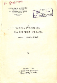 Φωτογραφία του περιγραφόμενου στοιχείου
