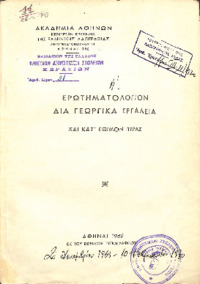 Φωτογραφία του περιγραφόμενου στοιχείου