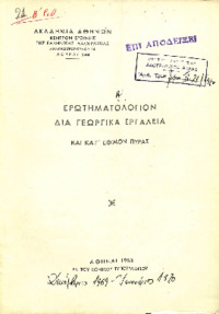 Φωτογραφία του περιγραφόμενου στοιχείου