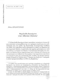 Φωτογραφία του περιγραφόμενου στοιχείου