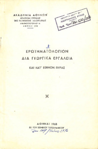 Φωτογραφία του περιγραφόμενου στοιχείου