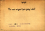 thumbnail of bitstream