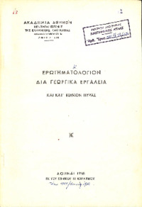 Φωτογραφία του περιγραφόμενου στοιχείου