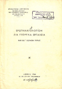 Φωτογραφία του περιγραφόμενου στοιχείου