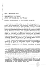 Φωτογραφία του περιγραφόμενου στοιχείου