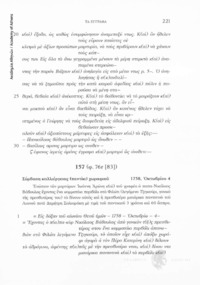 Φωτογραφία του περιγραφόμενου στοιχείου