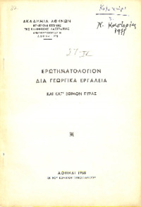 Φωτογραφία του περιγραφόμενου στοιχείου
