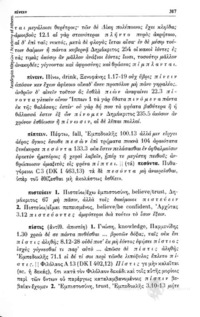 Φωτογραφία του περιγραφόμενου στοιχείου