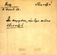 thumbnail of bitstream