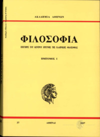 Φωτογραφία του περιγραφόμενου στοιχείου