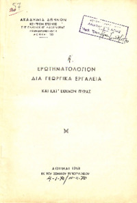 Φωτογραφία του περιγραφόμενου στοιχείου