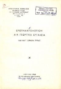 Φωτογραφία του περιγραφόμενου στοιχείου