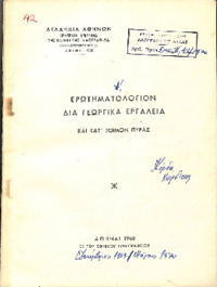 Φωτογραφία του περιγραφόμενου στοιχείου
