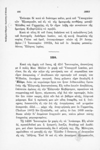 Φωτογραφία του περιγραφόμενου στοιχείου