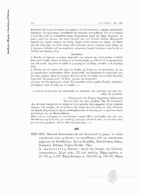 Φωτογραφία του περιγραφόμενου στοιχείου
