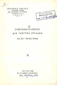 Φωτογραφία του περιγραφόμενου στοιχείου