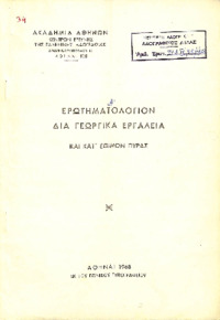 Φωτογραφία του περιγραφόμενου στοιχείου