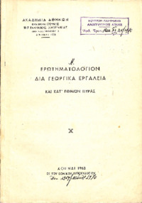 Φωτογραφία του περιγραφόμενου στοιχείου