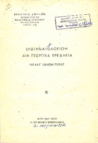 Φωτογραφία του περιγραφόμενου στοιχείου