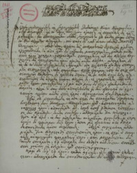 Φωτογραφία του περιγραφόμενου στοιχείου
