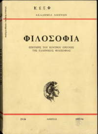 Φωτογραφία του περιγραφόμενου στοιχείου