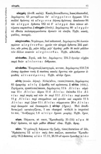 Φωτογραφία του περιγραφόμενου στοιχείου