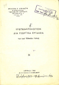 Φωτογραφία του περιγραφόμενου στοιχείου