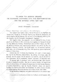 Φωτογραφία του περιγραφόμενου στοιχείου