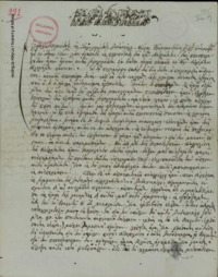 Φωτογραφία του περιγραφόμενου στοιχείου