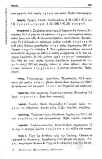 Φωτογραφία του περιγραφόμενου στοιχείου