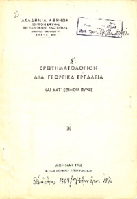 Φωτογραφία του περιγραφόμενου στοιχείου