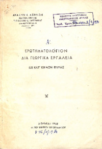 Φωτογραφία του περιγραφόμενου στοιχείου