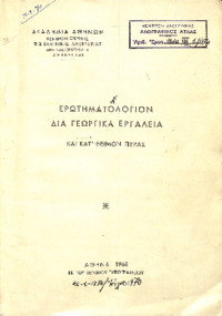 Φωτογραφία του περιγραφόμενου στοιχείου