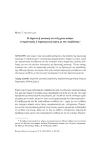 Φωτογραφία του περιγραφόμενου στοιχείου
