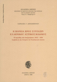 Φωτογραφία του περιγραφόμενου στοιχείου