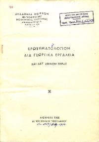 Φωτογραφία του περιγραφόμενου στοιχείου