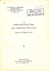 Φωτογραφία του περιγραφόμενου στοιχείου