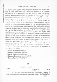 Φωτογραφία του περιγραφόμενου στοιχείου