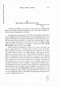 Φωτογραφία του περιγραφόμενου στοιχείου