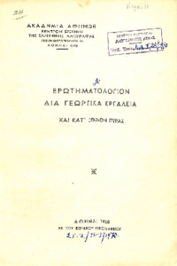 Φωτογραφία του περιγραφόμενου στοιχείου
