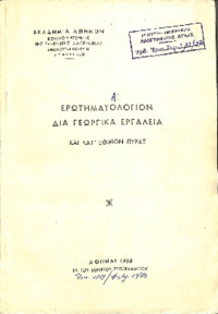 Φωτογραφία του περιγραφόμενου στοιχείου