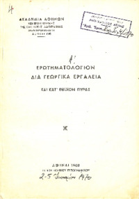 Φωτογραφία του περιγραφόμενου στοιχείου