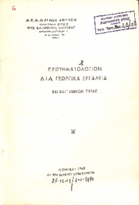 Φωτογραφία του περιγραφόμενου στοιχείου