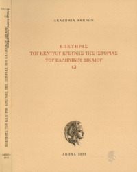 Φωτογραφία του περιγραφόμενου στοιχείου