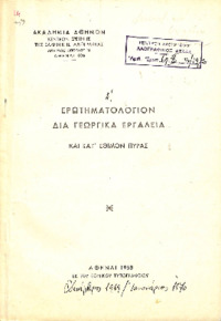 Φωτογραφία του περιγραφόμενου στοιχείου