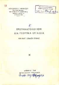 Φωτογραφία του περιγραφόμενου στοιχείου