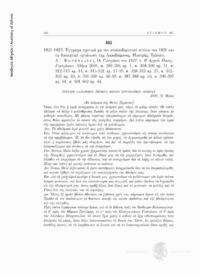 Φωτογραφία του περιγραφόμενου στοιχείου