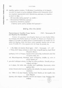 Φωτογραφία του περιγραφόμενου στοιχείου
