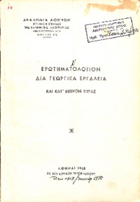 Φωτογραφία του περιγραφόμενου στοιχείου